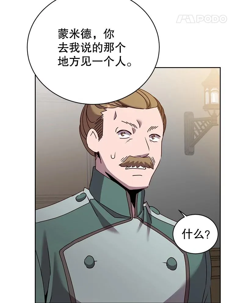 119.回劳恩王国50