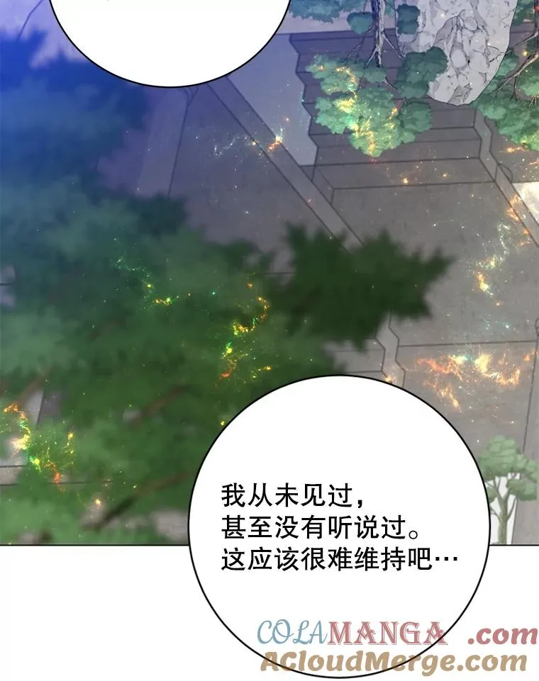 181.精灵之箭80
