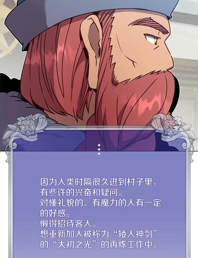 47.到访矮人部落114