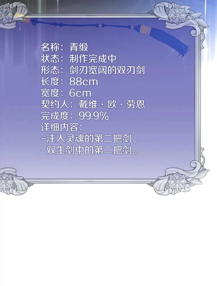 52.双生剑14