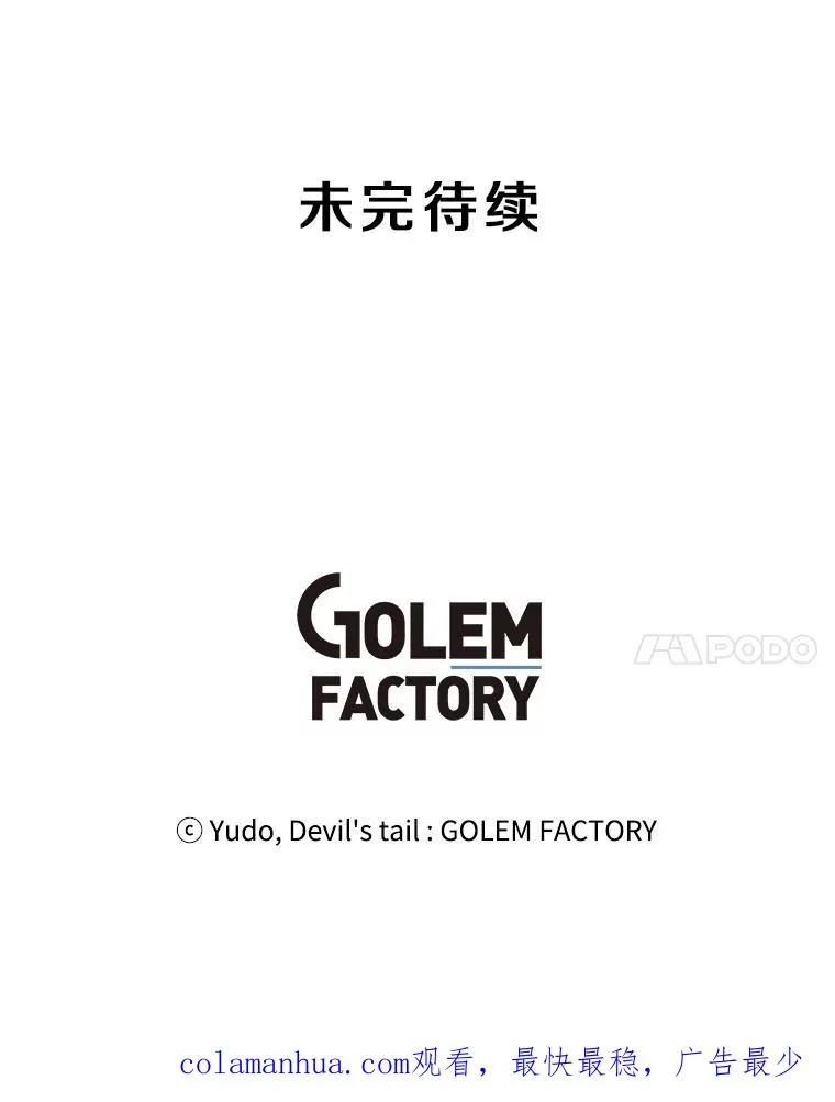 111.分离针剑117