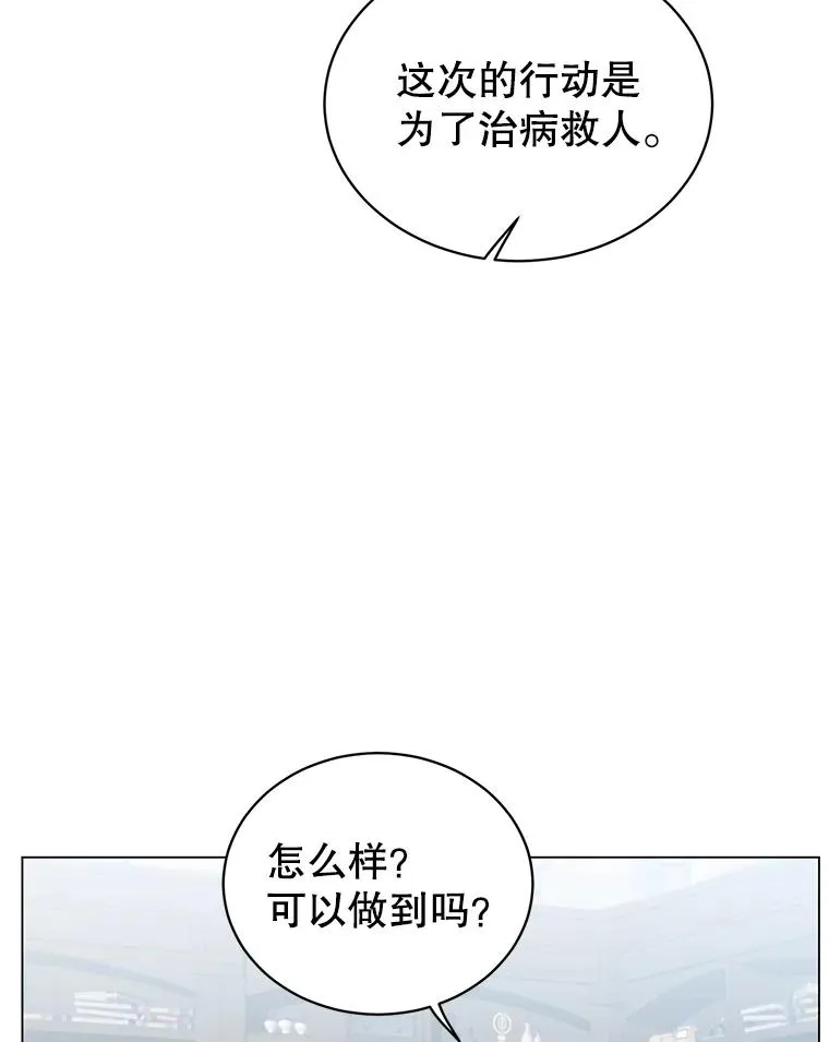 59.召唤情报组织55