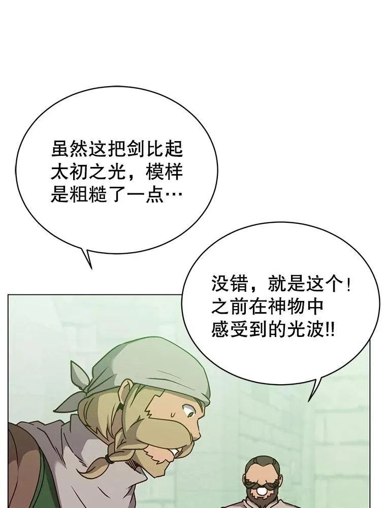 50.修复太初之光91
