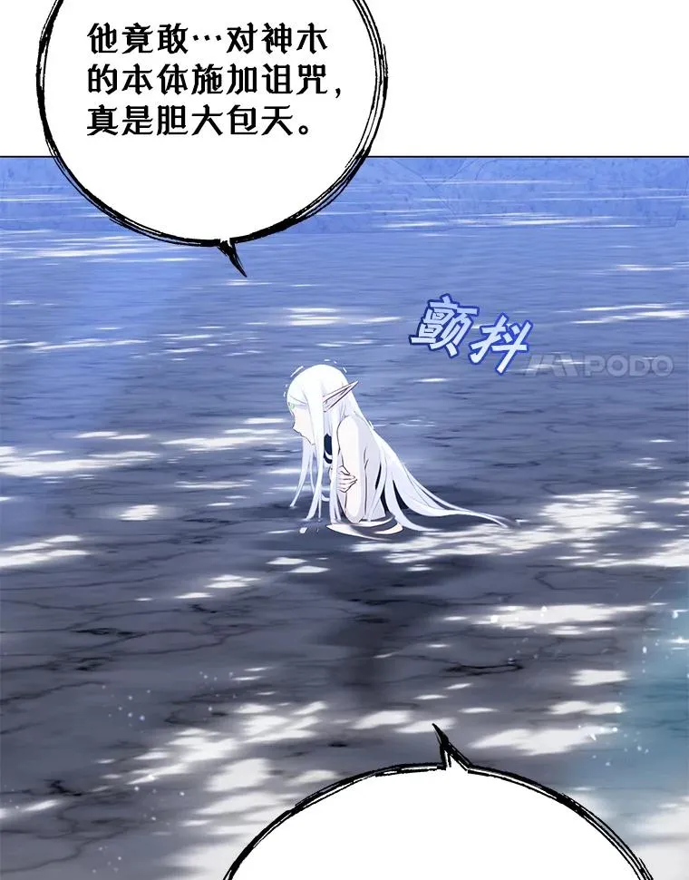 149.世界树的计谋103