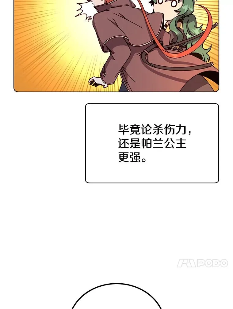 75.帕兰公主求见50