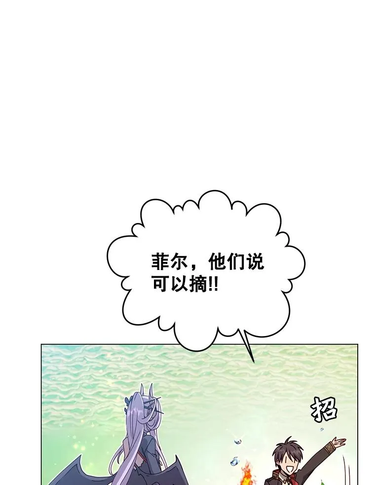 38.得到月之草27