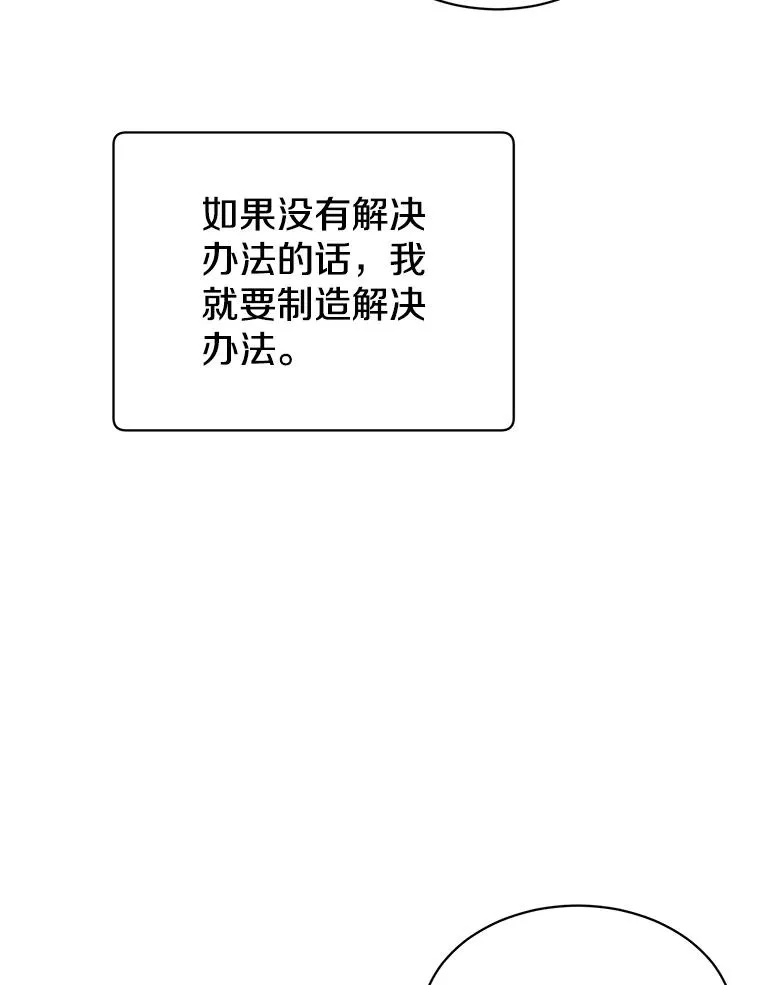 70.奇美拉出没87