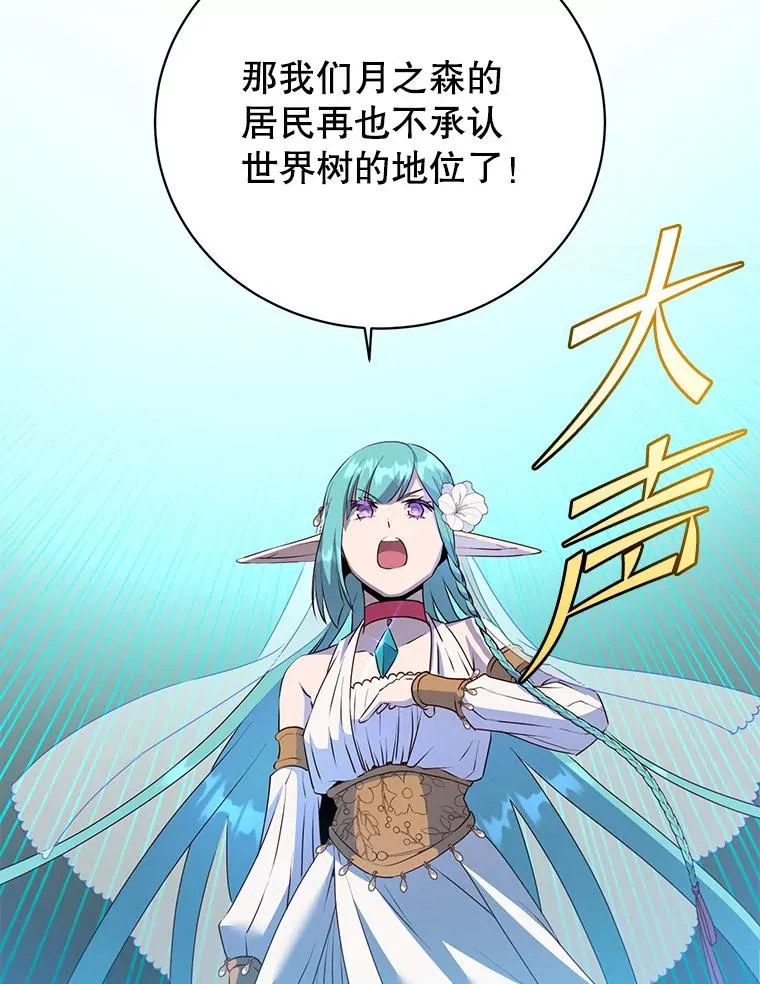 139.向空岱问罪98