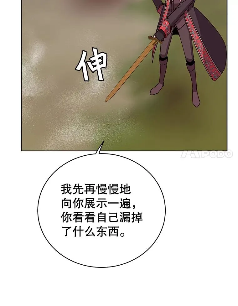 81.重剑38