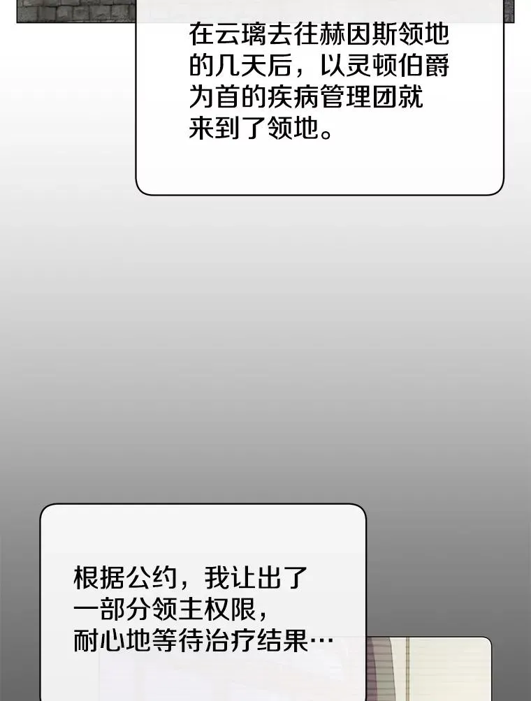 70.奇美拉出没11