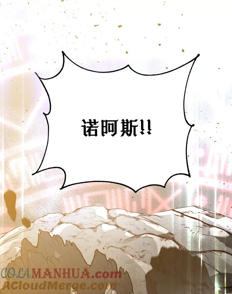 138.诺阿斯出现64