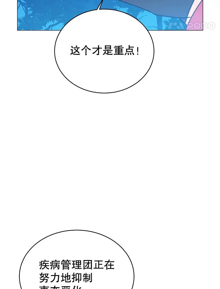 62.进入中央疾病管理团47