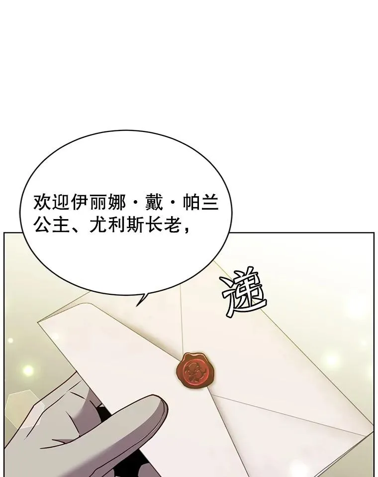 101.参加皇室宴会58