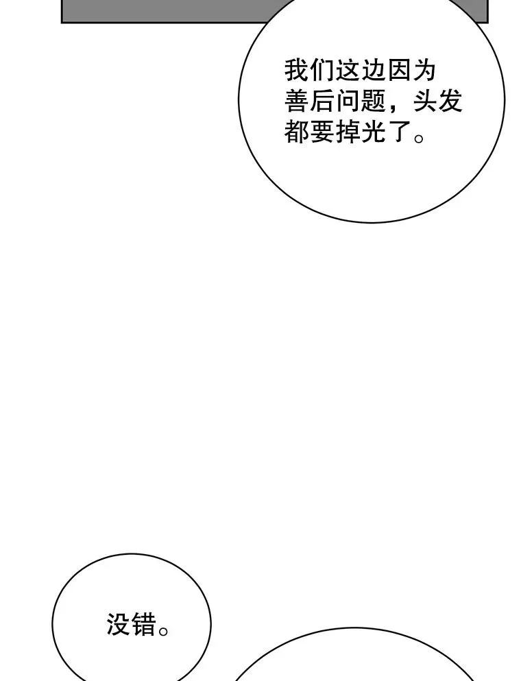119.回劳恩王国10