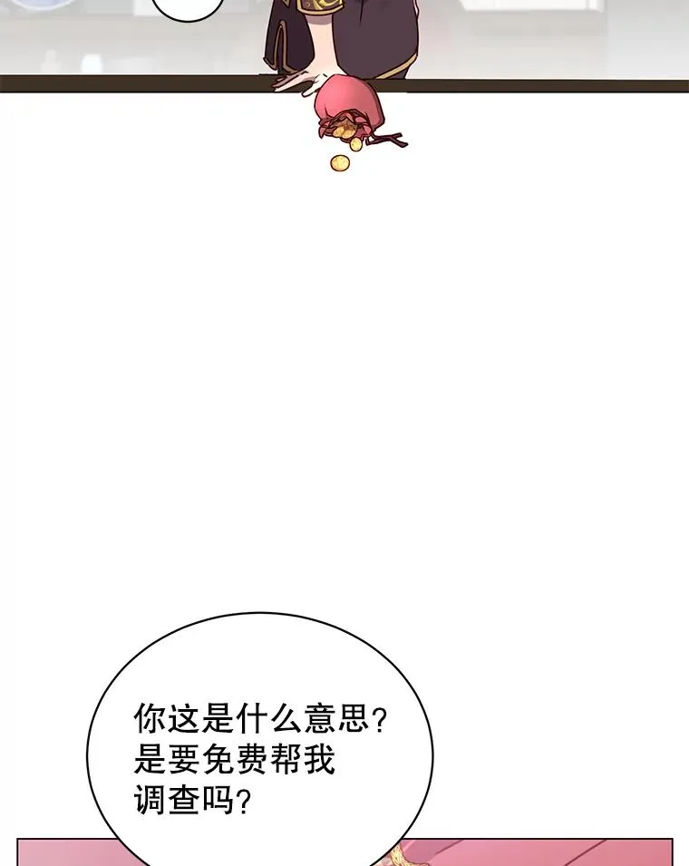 59.召唤情报组织59