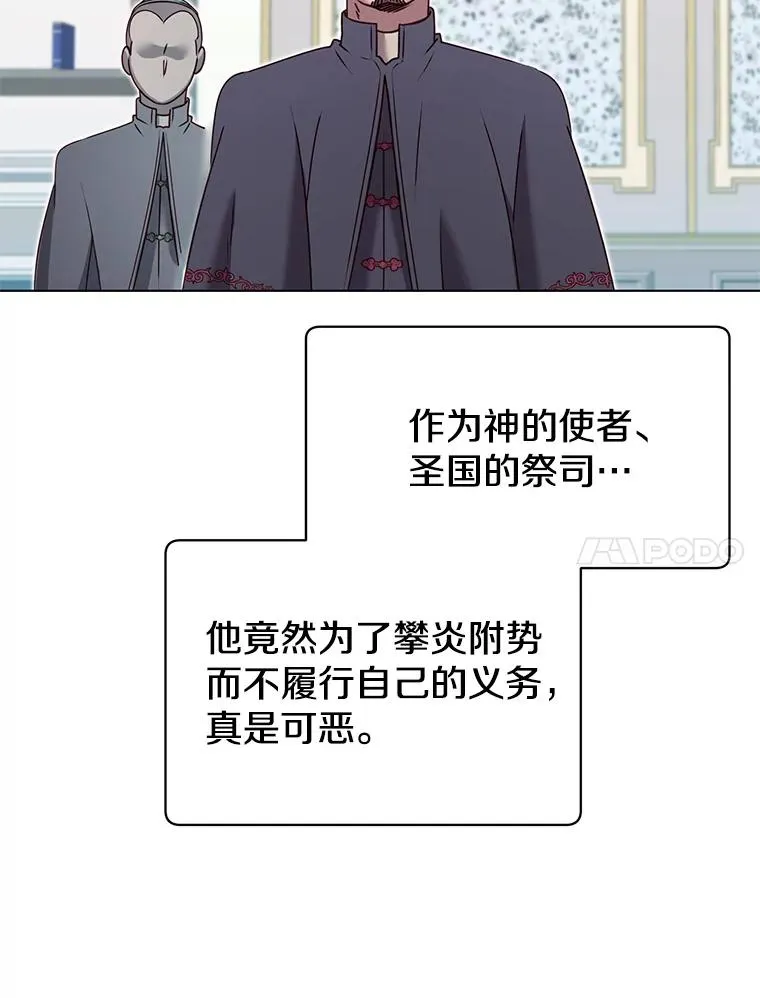 7.神官到访46