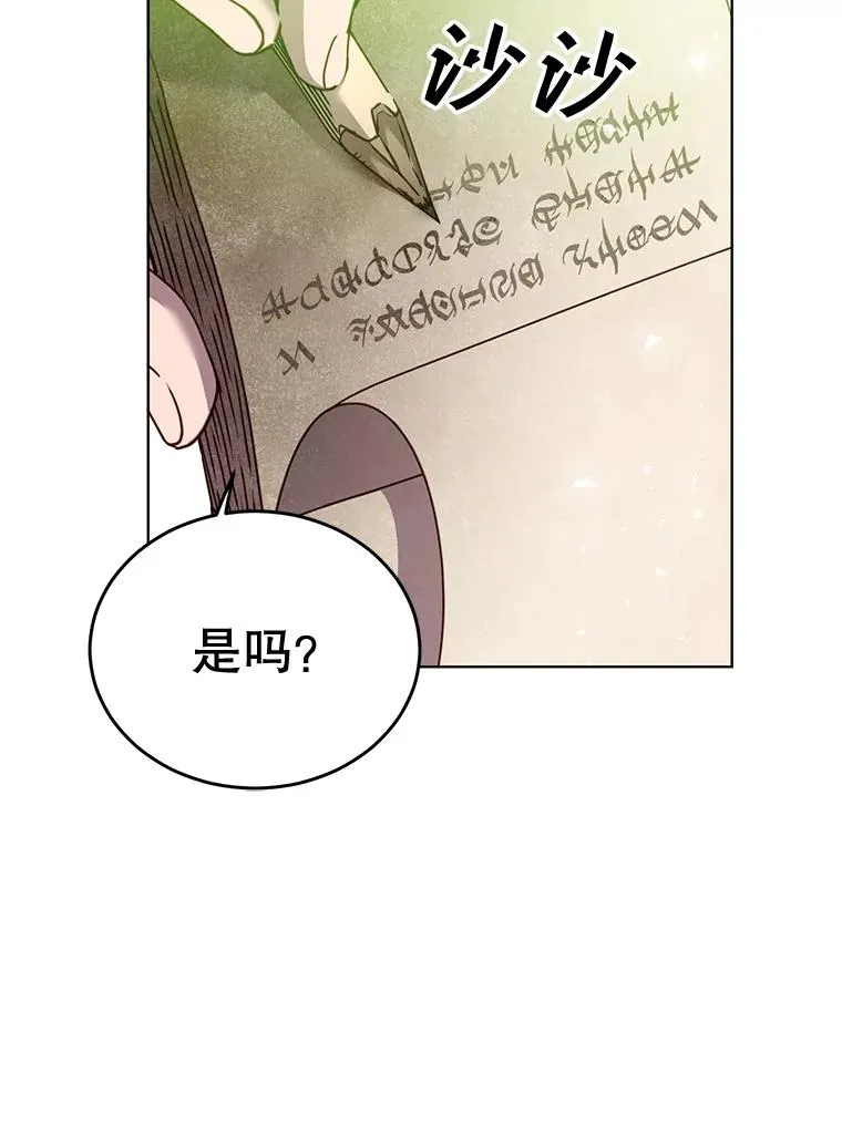 87.冻结魔法14