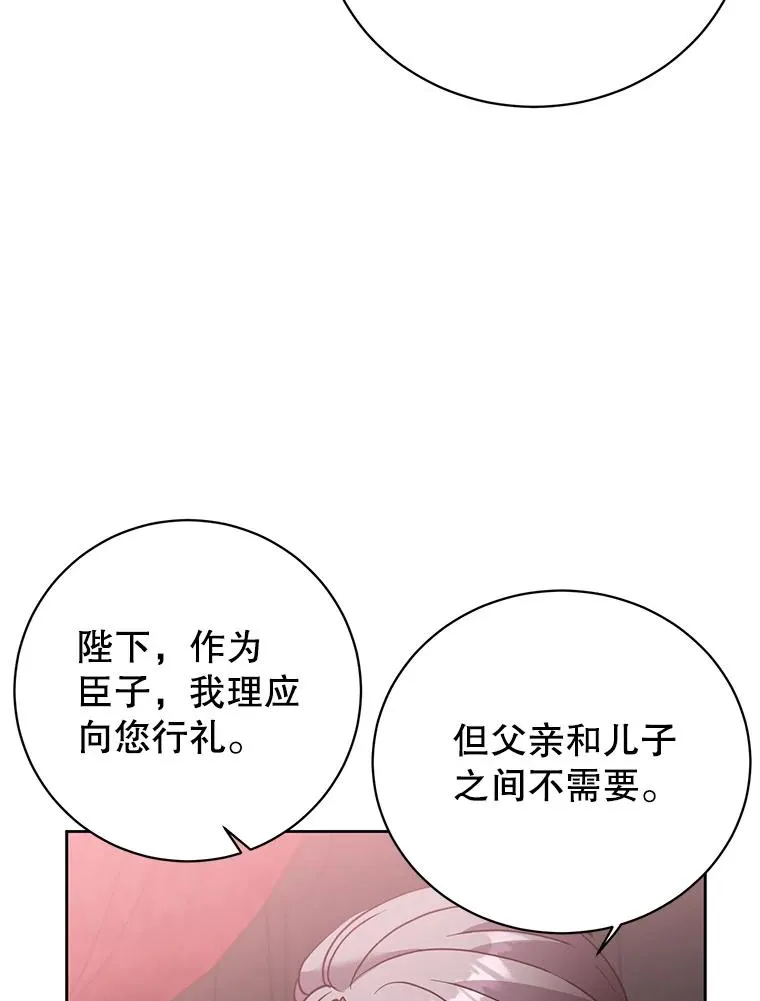 119.回劳恩王国97