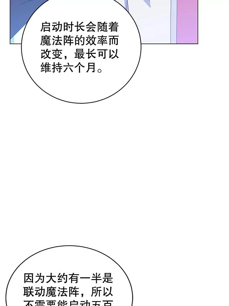 129.运水设施78