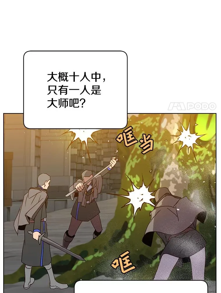 92.危险降临？29