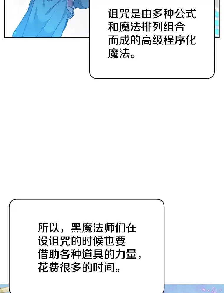 34.诅咒54