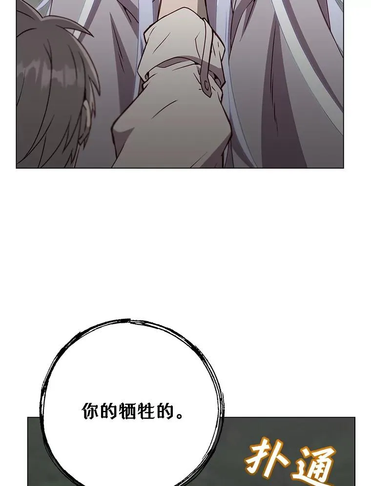 149.世界树的计谋34