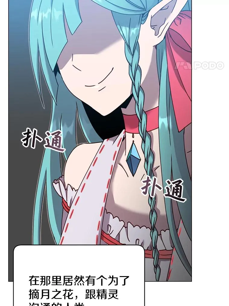 38.得到月之草39
