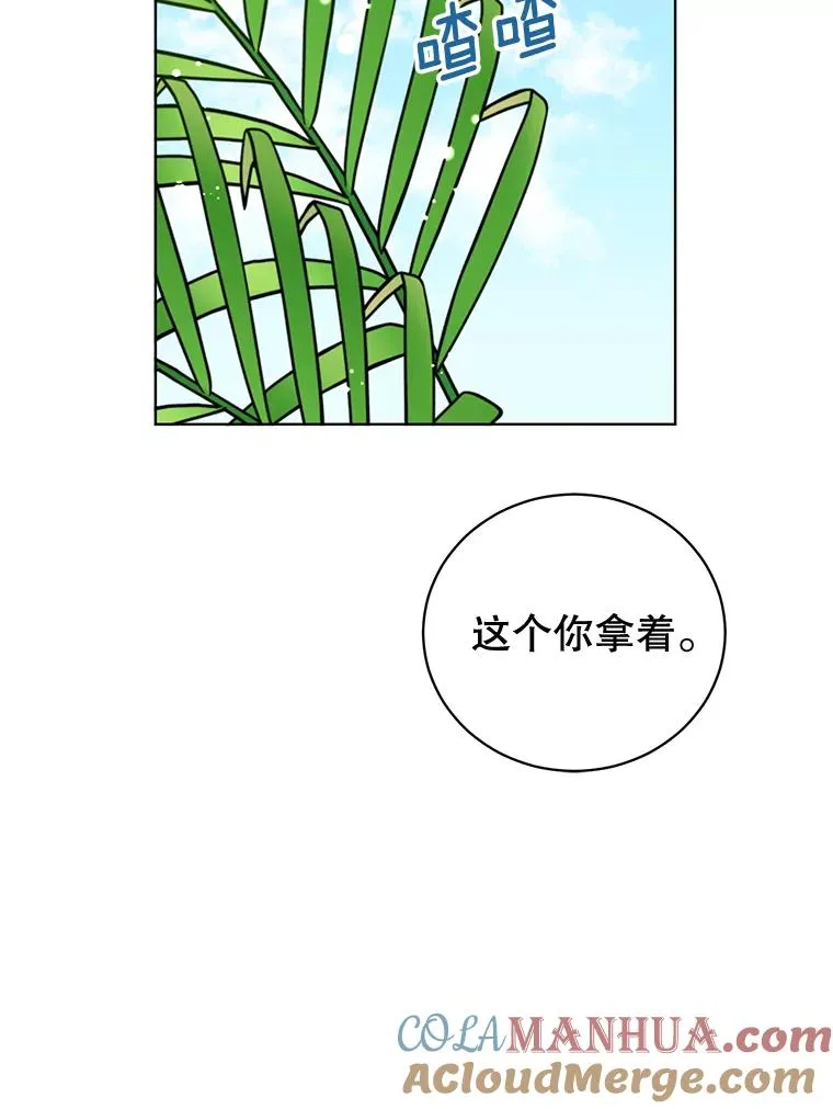 88.加入无敌强者76