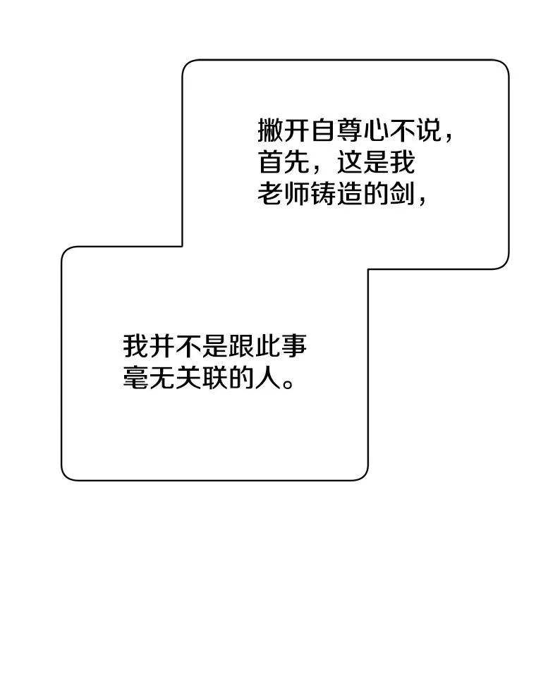 50.修复太初之光15