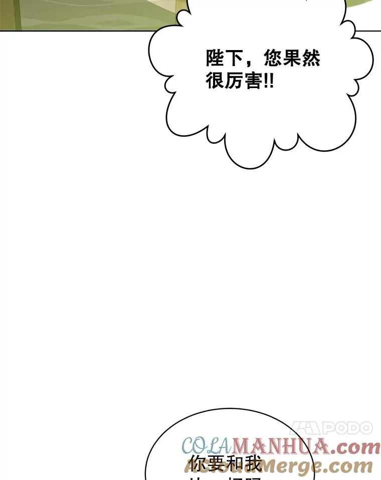 74.联姻76
