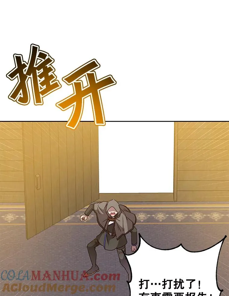 119.回劳恩王国24