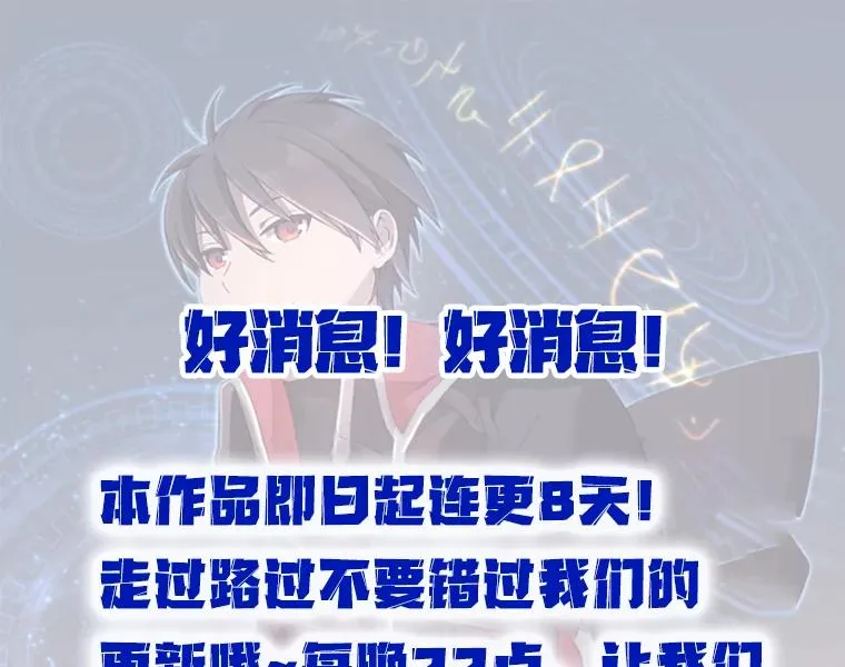 63.治愈熔化加速病毒107