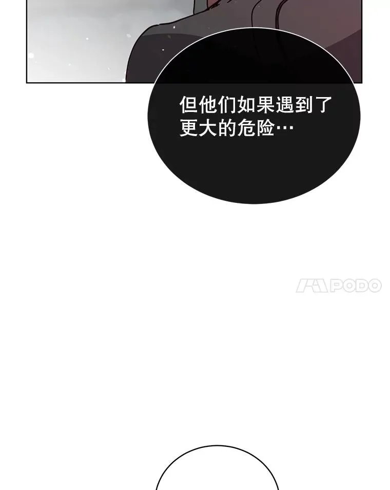 92.危险降临？45