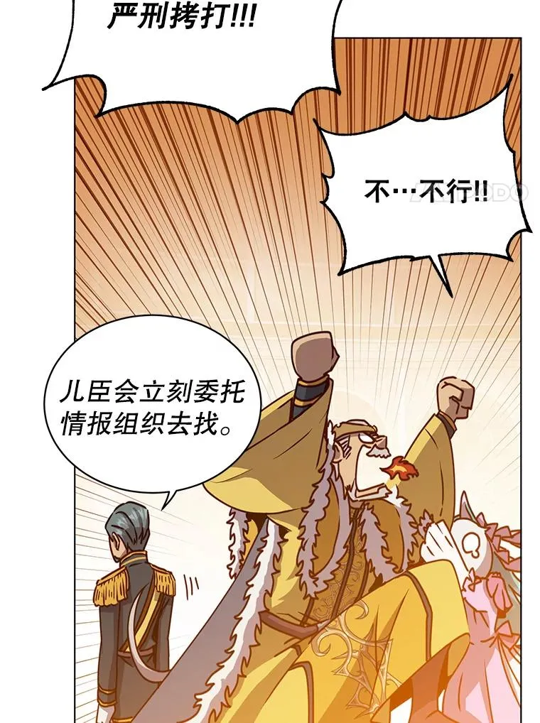 75.帕兰公主求见121
