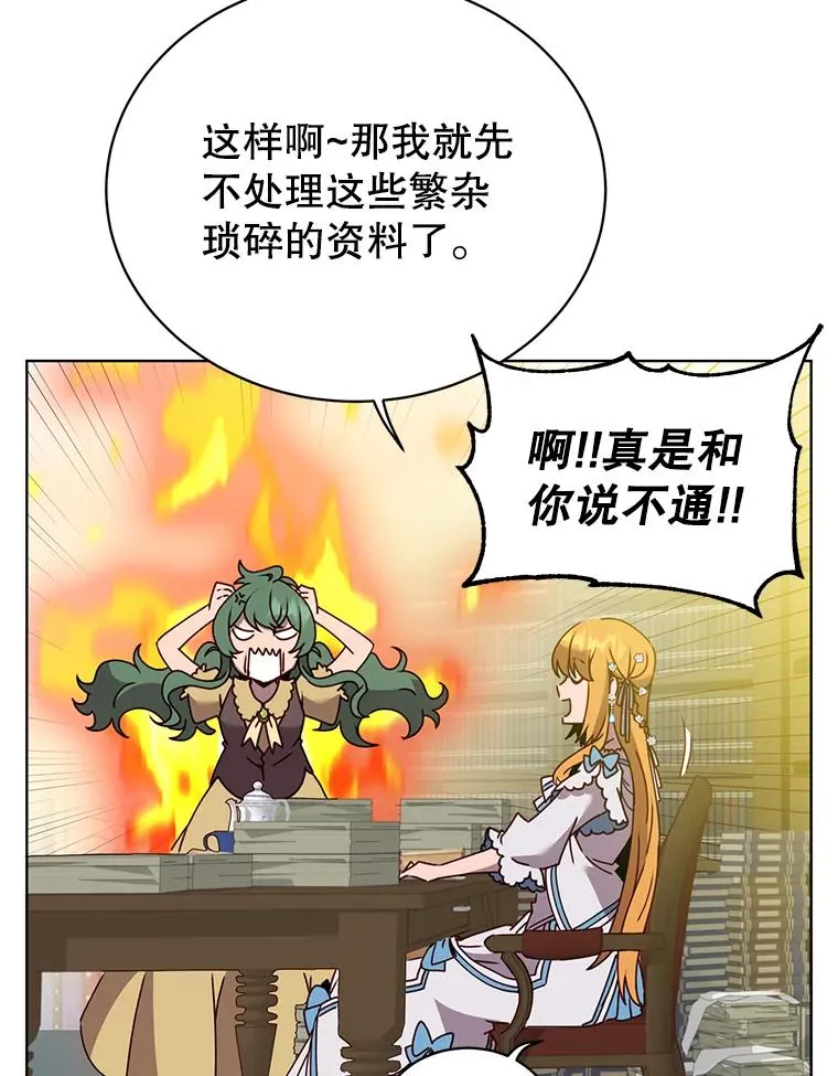 78.光之火种18
