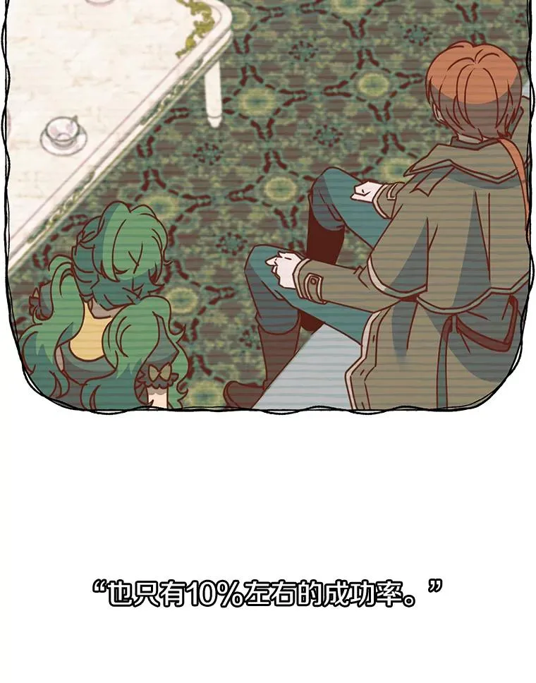 78.光之火种47