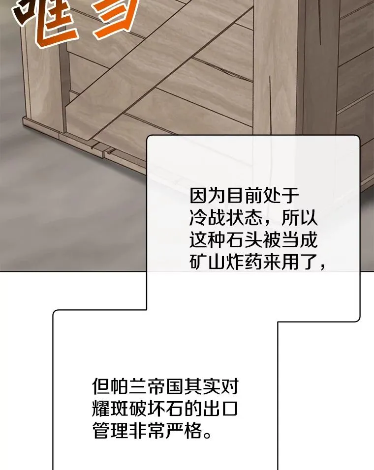 145.耀斑破坏石5