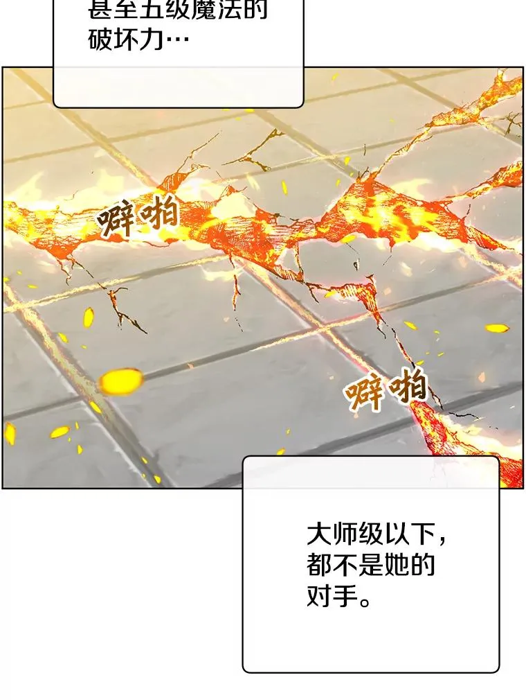 96.击败半吸血鬼33