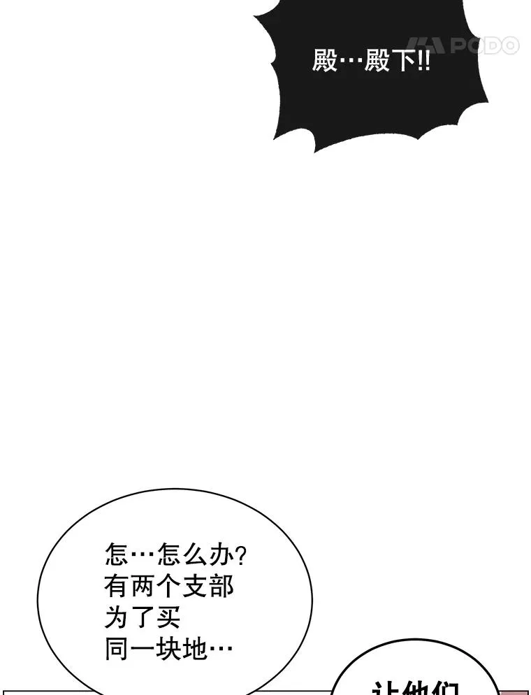 40.绿塔的贿赂109