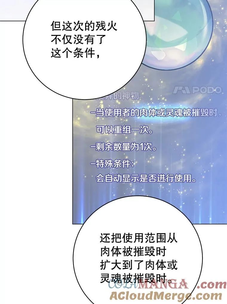 169.不一样的残火54