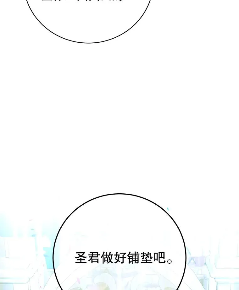 128.跟国王谈判102