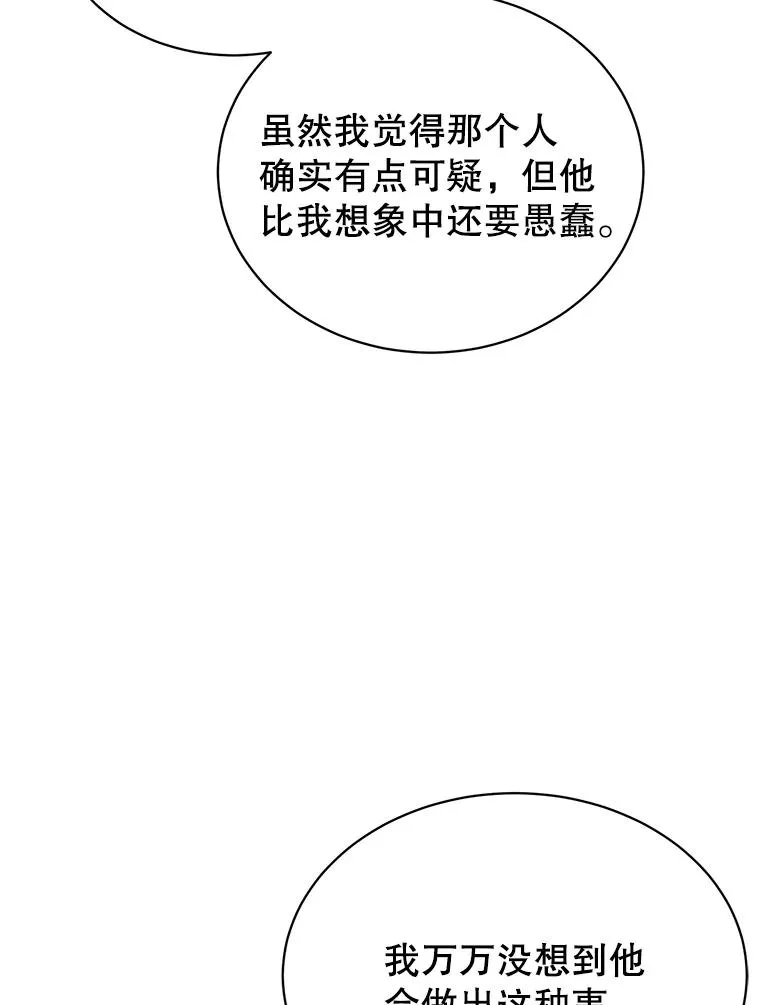 65.云璃被绑架54