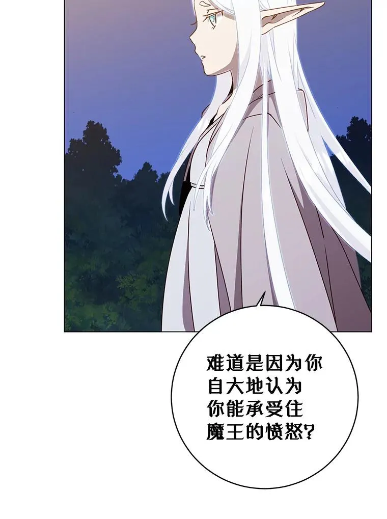 148.世界树疯了17