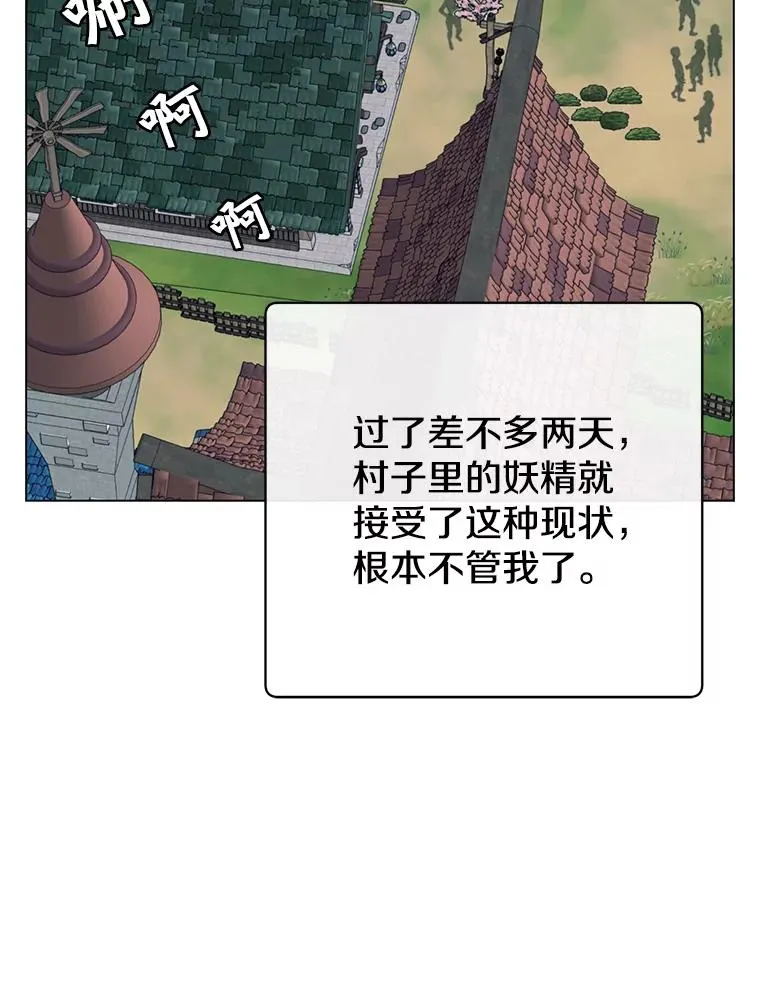 135.混血妖精53