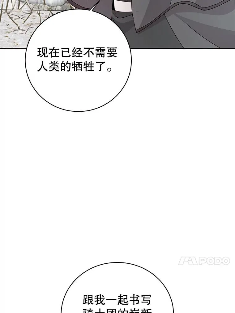111.分离针剑75