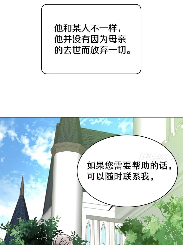 31.到达领地19
