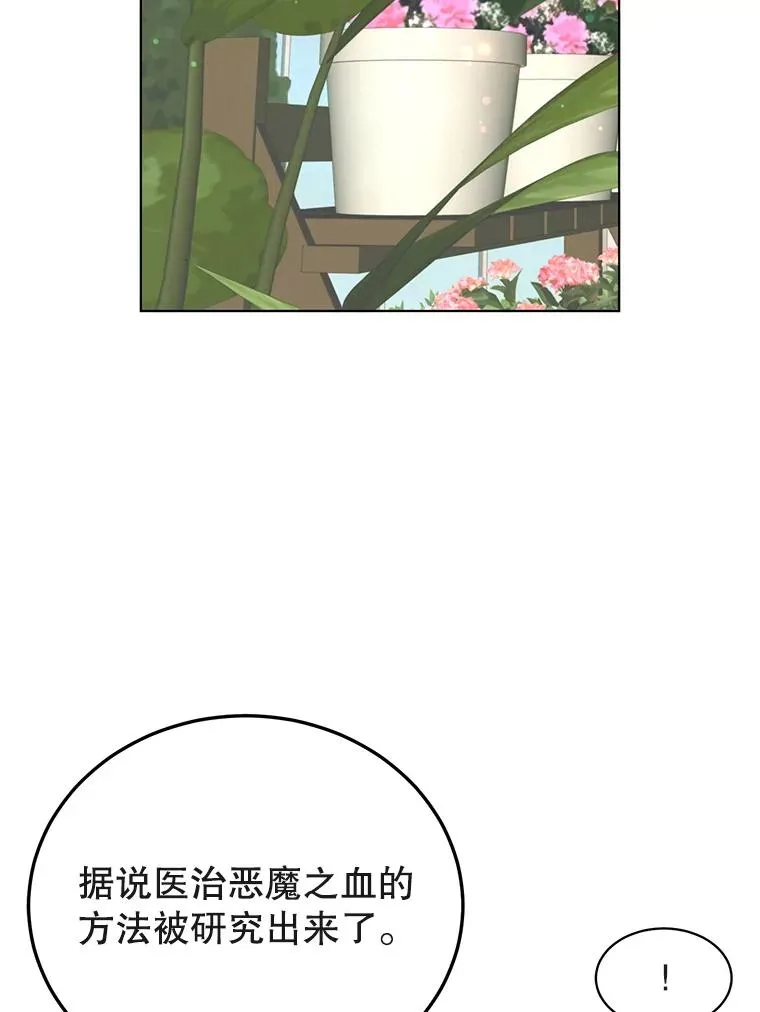 74.联姻102