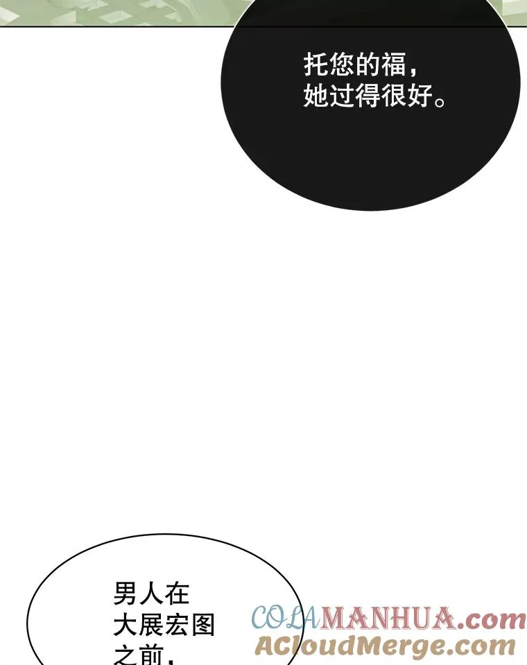 74.联姻84