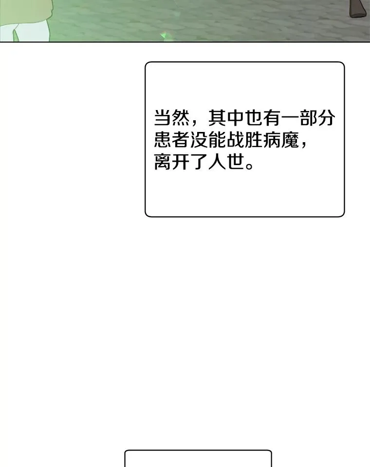 74.联姻5