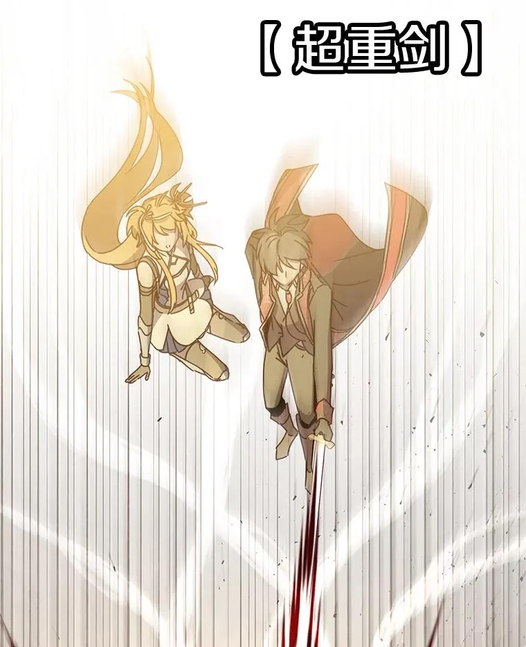 81.重剑15
